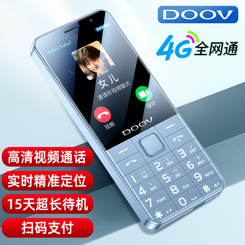 公式旗艦店 DOOVE E9 学生用携帯電話 4G フルネットワークアクセス 高齢者用電話の位置特定 支払い ビデオ通話 高齢者用携帯電話 正規品 中学生 インターネット依存をやめる 高齢者専用電話 超長時間待機