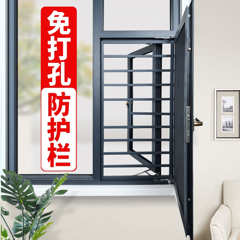 Window guardfence system window yarn in and outside the flat open punching children safe aluminum against theft window