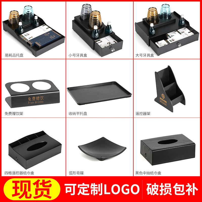 Hotel toilet box guesthouse housedyhousedytoiletriesToilet toiletriesBathroom tray