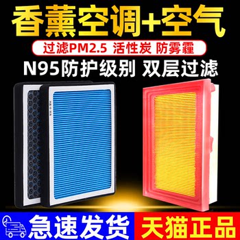Suitable for 90% of car models aromatherapy air conditioning air filter