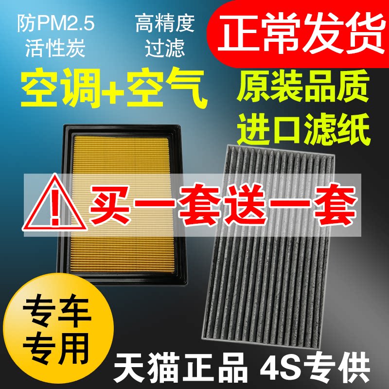 Adapted Nissan Comfort Air Conditioning Filter Core KIDA LIVINA Classic New Teana Nissan Sunshine Sunny Comfort Air Filter Clear