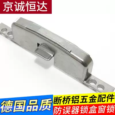 Germany Noto Roto broken bridge aluminum internal inverted hardware anti-error device lock box window lock door and window accessories hardware