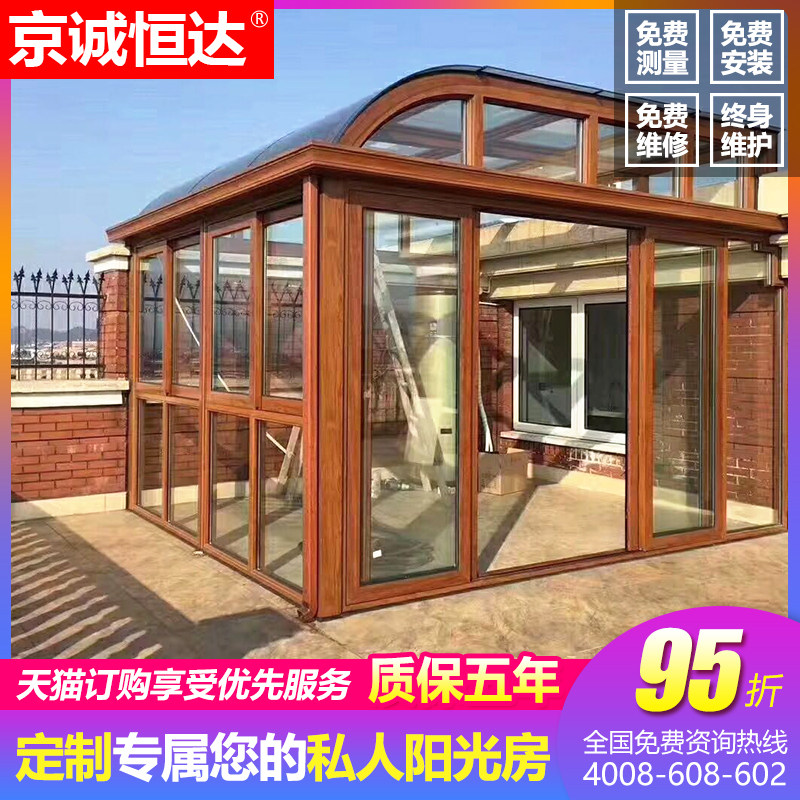 Qingdao glass greenhouse Broken bridge aluminum doors and windows sealed balcony Aluminum alloy soundproof windows Degao Tile patio greenhouse