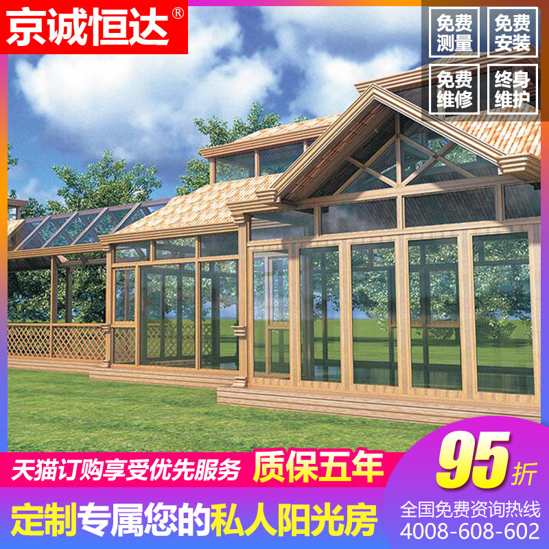 Changsha glass greenhouse broken bridge aluminum alloy doors and windows soundproof window yarn curtain integrated sealing balcony custom greenhouse