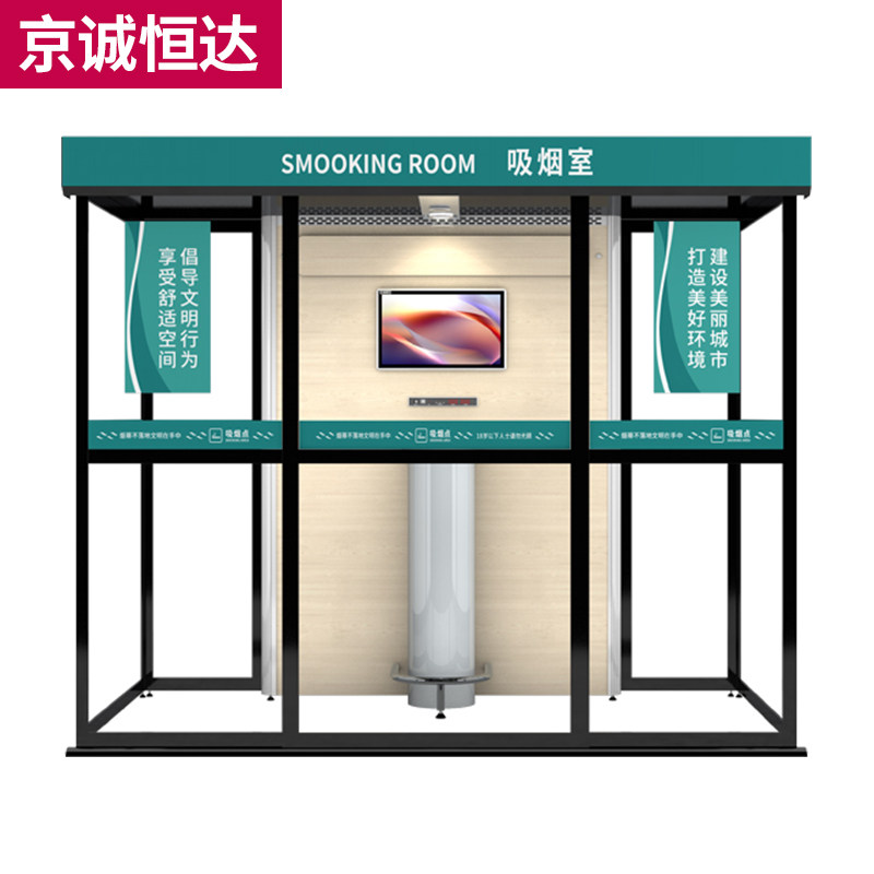 National custom new movable smoking kiosk Airport Park factory smoking area custom outdoor environmental protection smoking room