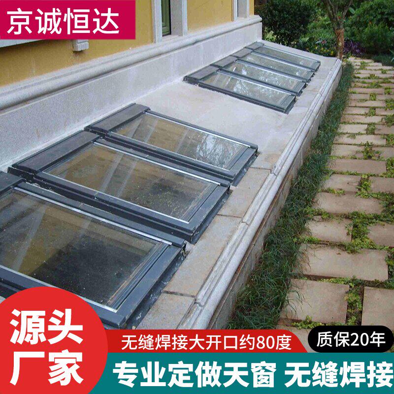 Flat Roof Old Tiger Mouth Manual Skylight Custom Villa Greenhouse Attic Basement BASEMENT MINING ALUMINUM ALLOY ELECTRIC