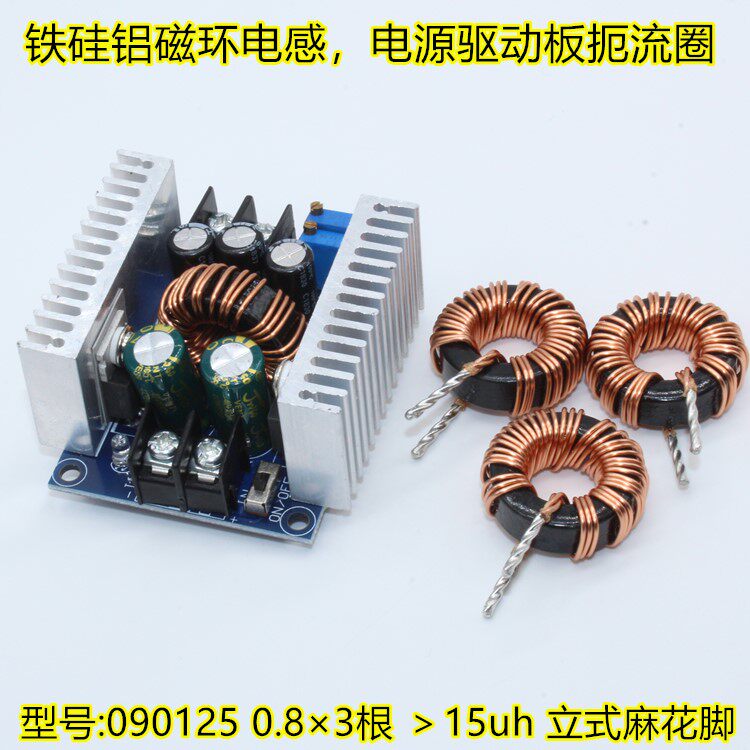 23mm ferrosilicon aluminum magnetic ring inductor 090125 CS229125 15uh 0.8*3 power supply drive choke