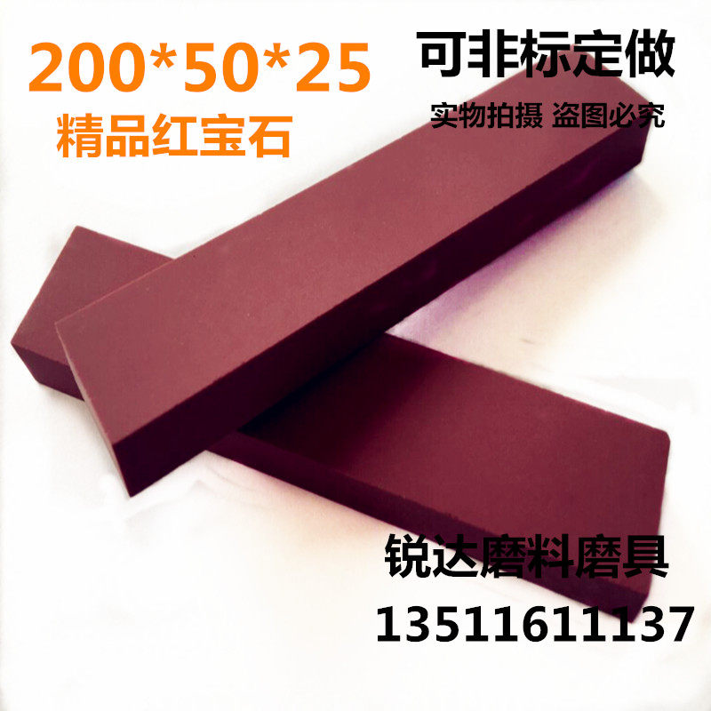 Ruby Whetstone Ruby Whetstone 200*50*25 National Whetstone 2000-3000