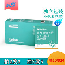 Alcohol cotton tablets Travel disposable supplies disinfection wipe mobile phone wound ear hole cleaning 50 tablets disinfection supplies