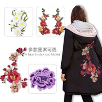 Yuhuan fashion pastoral style large embroidery flower cloth patch T-shirt clothes patch decals clothing accessories DIYyuqi
