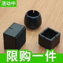 Table and chair foot cover table mat folding chair foot pad table corner pad silicone universal chair sticker anti-sound coffee table yuqi