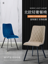 2021 new home Nordic dining chair light luxury high-end negotiation restaurant chair high back stable and durable