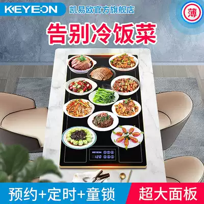 Kaiyi ou food insulation board hot vegetable board Winter household hot dish artifact smart dining table square heating board