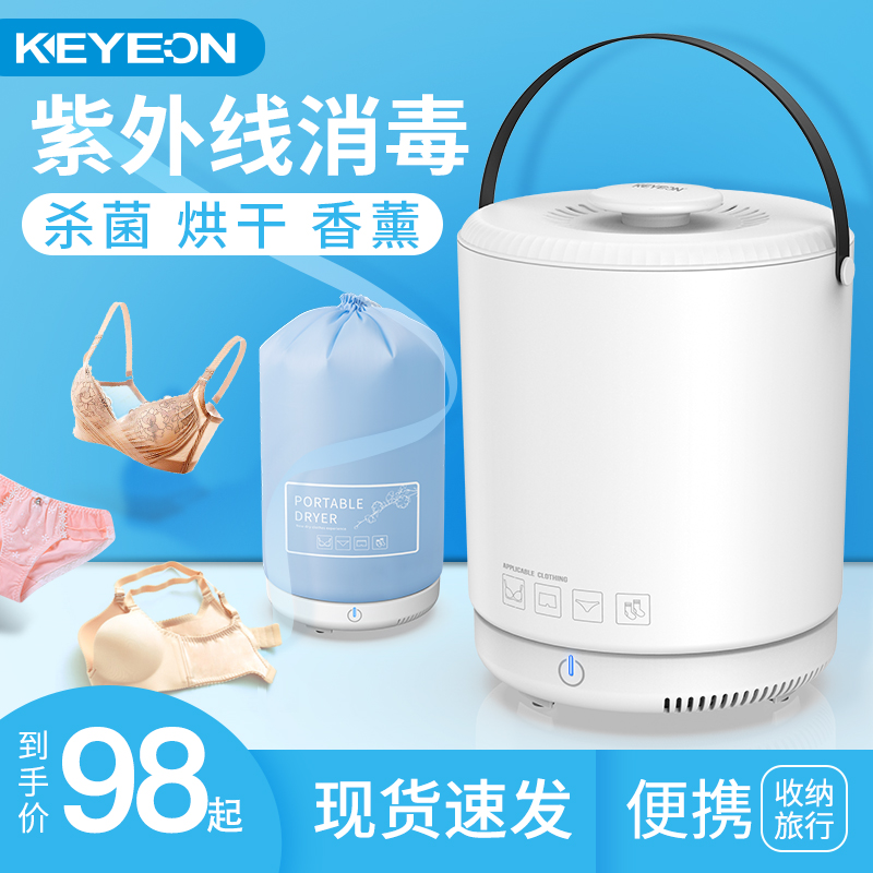 Liner underwear disinfector household small clothes towel dryer high temperature ultraviolet sterilizer disinfection box cabinet