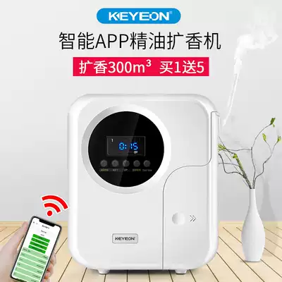 Kaiyi Ou Hotel lobby fragrance diffuser fragrance machine Fragrance commercial household automatic fragrance spray machine Essential oil aromatherapy machine