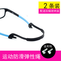 Jason outdoor sports glasses non-slip rope strap basketball silicone strip flat strap foot cover fixed glasses chain