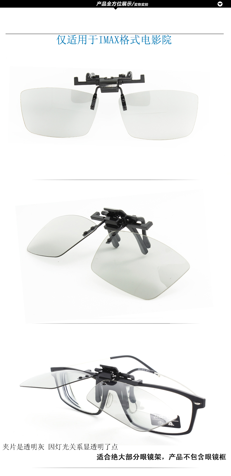 Lunettes 3D JETTISON - Ref 1240948 Image 4