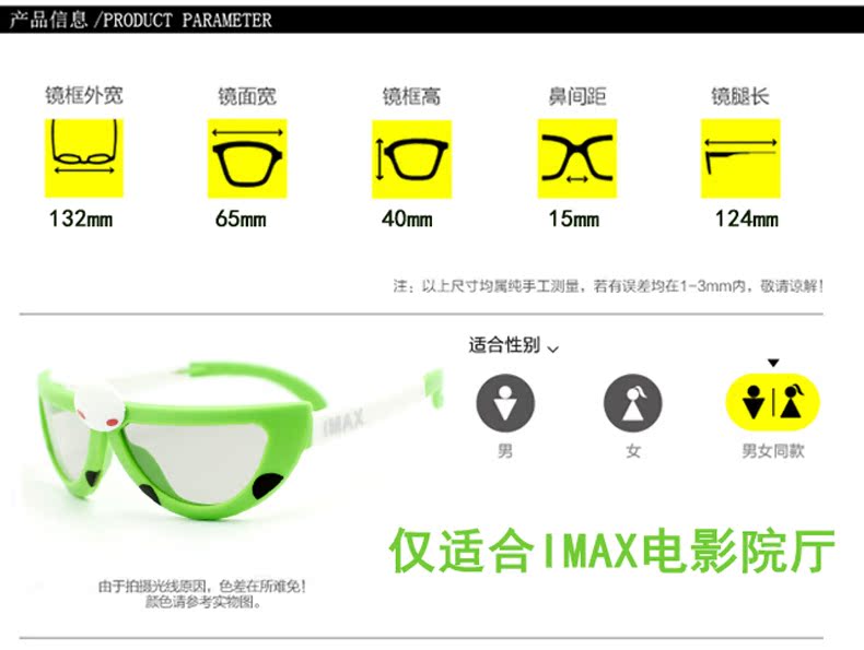 Lunettes 3D JETTISON - Ref 1240866 Image 7