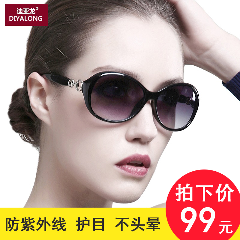 Dialong sunglasses women's anti-UV2022 new women's polarized sunglasses women's Korean version tide round face glasses