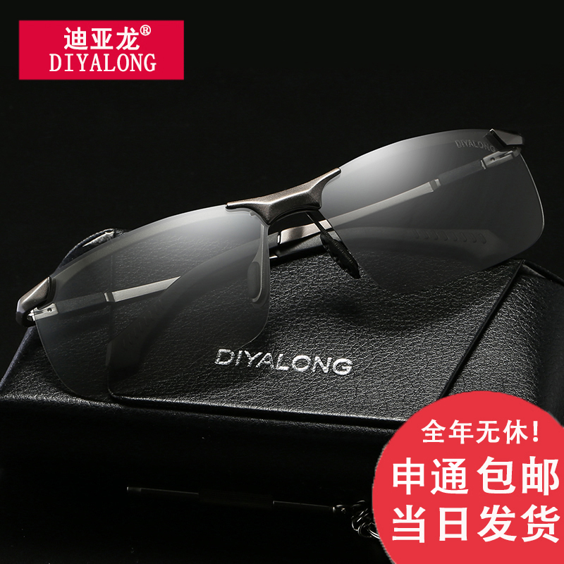 Polarized color discolored glasses men driving sunglasses driver fishing trend night vision sunglasses cool