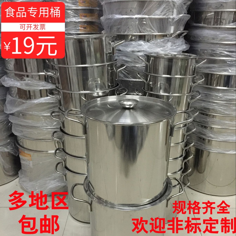 Thickened Stainless Steel High Pot Large Barrel Special Large Bucket Commercial High Soup Pot Large Capacity Heating Small Drum With Lid