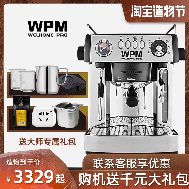 Welhome KD-230 Household commercial Italian semi-automatic coffee machine Small pump pressure type