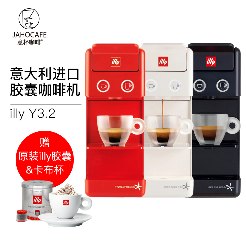 Illy Y3 2 EC Illy Automatic Espresso household capsule coffee machine Free capsules