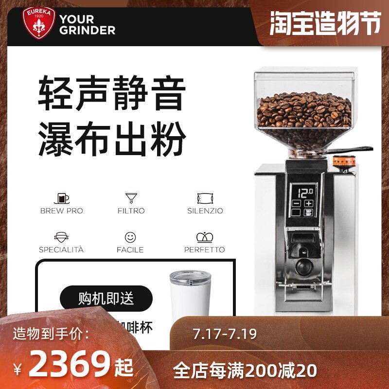 Italy Eureka Mignon MMG grinder Electric quantitative espresso grinder