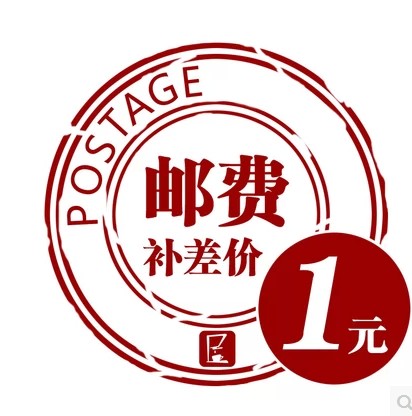 1 yuan hyperlink This hyperlink is used to make up for the shipping fee How many yuan is the shipping fee difference? How many pieces are the shipping fees?