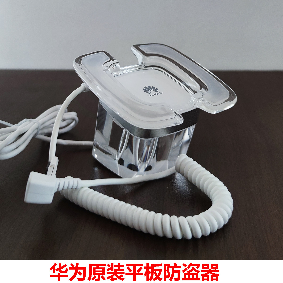 Huawei flat alarm lock suitable for M6 charging Apple alarm base matepad display experience bracket