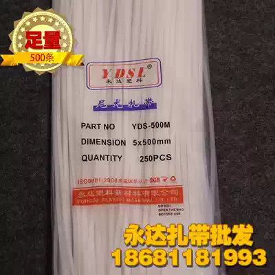 Yongda Plastic 5x500mm 250 (actual width 4 2mm)Nylon cable ties Black white