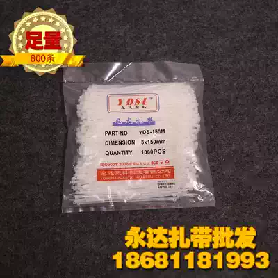 Yongda Plastic Direct 3 * 150mm Sufficient 800 self-locking bundle wire nylon cable tie Black White