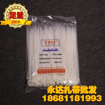 Yongda Plastic Direct 8 * 250mm Sufficient 200 self-locking bundle wire nylon cable tie Black White