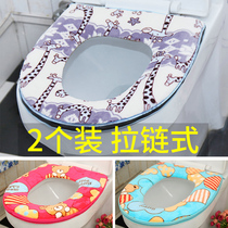 Toilet cushion cushion four seasons universal waterproof toilet ferrule cute household toilet cover spring and autumn toilet