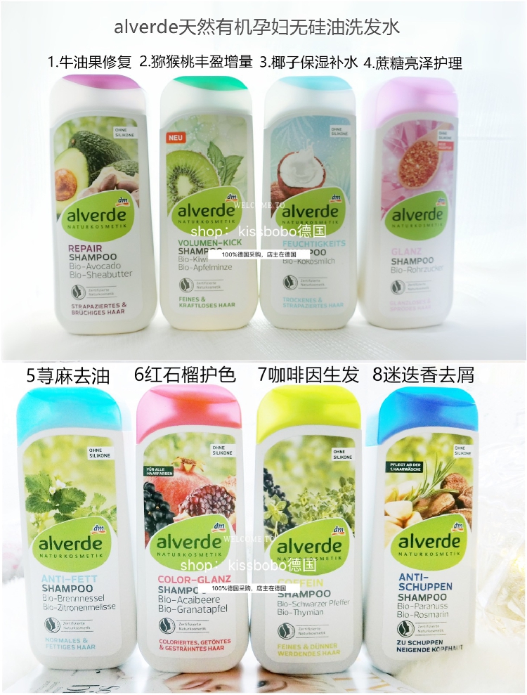 Spot Germany alverde Ai Weide cow oil fruit without silicon pregnant woman shampoo with shampoo 2021 new