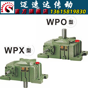 Horizontal reducer WPO WPX worm gear gearbox gearbox gearbox
