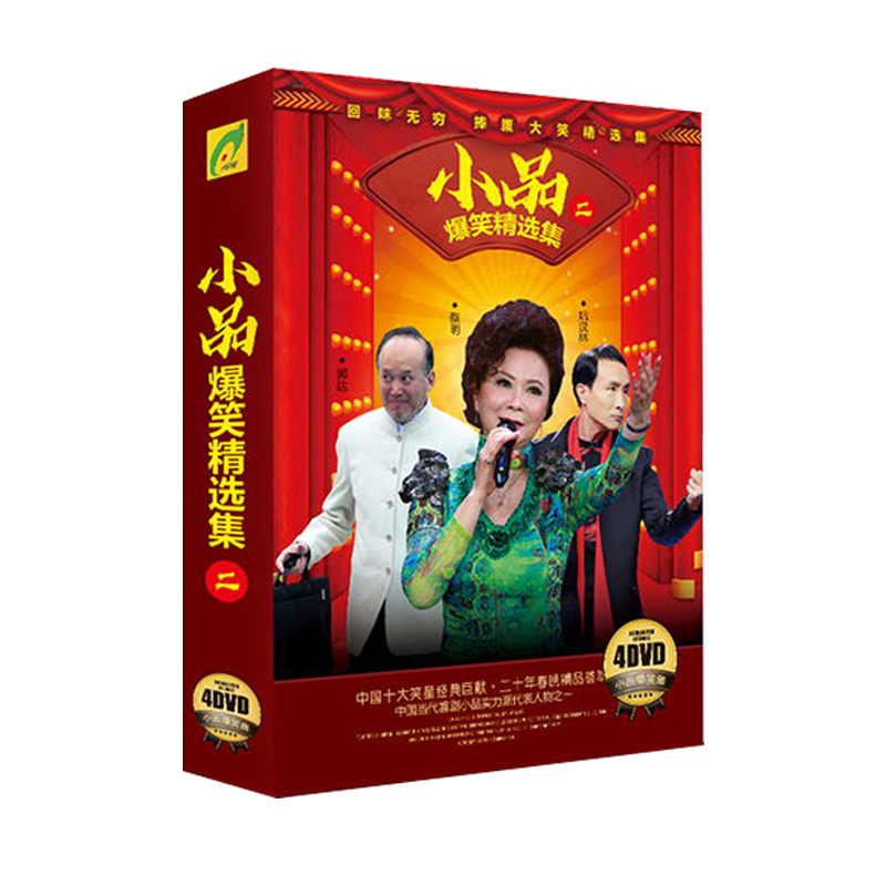 Genuine HD Burst Comedy Comic Comic Comic with a small selection of DVD discs Guo Da Cai Ming Gong Hanlin