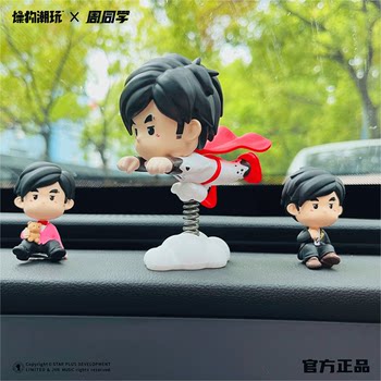 Jay Chou ຢ່າງເປັນທາງການຂອງແທ້ peripheral limited edition Zhou classmate figure car desktop ornaments ຂອງຂວັນວັນເກີດ