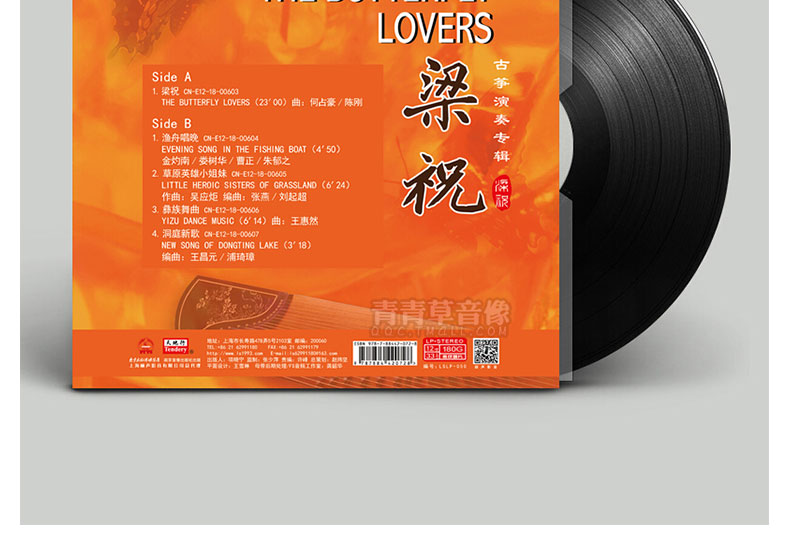Máy ghi âm ghi âm chính hãng Liang Zhu LP vinyl 12 inch 33 đĩa xoay đĩa Gu Zheng solo Zhu Xingru - Máy hát 	đầu đĩa than kenwood	