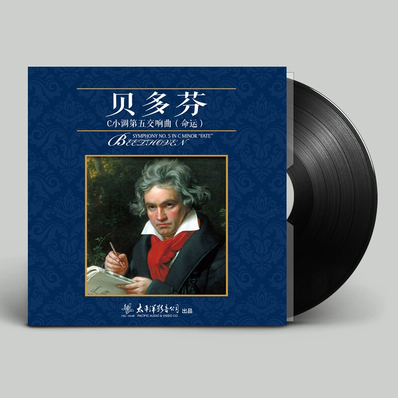Bản giao hưởng Beethoven số 5 trong C nhỏ Destiny Symphony lp vinyl đĩa hát đặc biệt - Máy hát