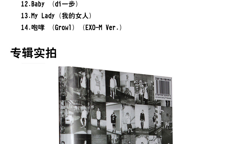 眾誠優品 【特價】EXO M專輯 咆哮專輯后續曲 GROWL HUG版 CD套卡小卡 中文版ZC2869
