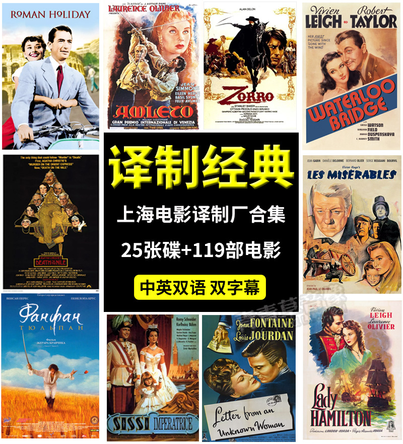 Shanghai Film Translation Studio with recording Classic old film Collection DVD Oscar Collection DVD disc