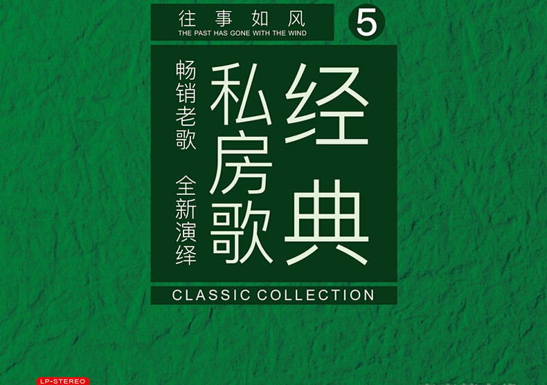 máy nghe nhạc đĩa than mini Bài hát cổ điển phòng riêng 5 bản ghi âm LP LP dành riêng cho đĩa 12 inch bài hát tình yêu / thủ thuật - Máy hát đầu đĩa than klipsch