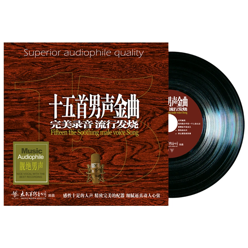 Mười lăm ca khúc nhạc vàng nam, những bài hát cổ điển, máy quay đĩa vinyl LP chính hãng đĩa quay đặc biệt 12 inch - Máy hát