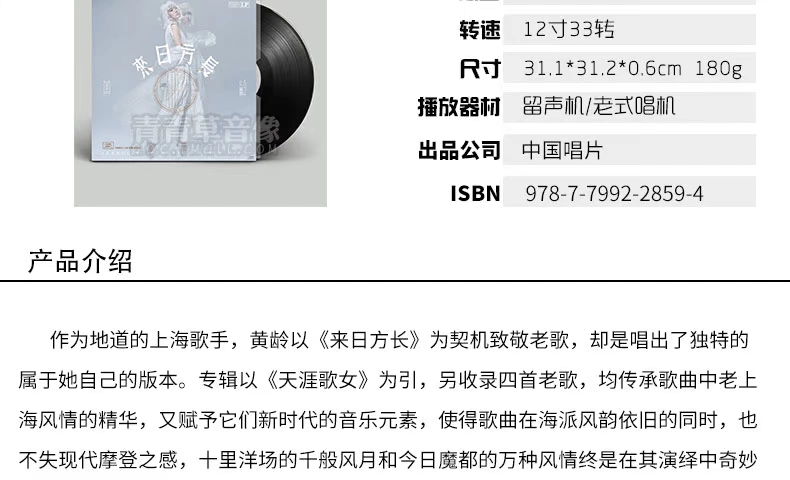 Huang Ling: Đến với bữa tiệc ghi âm lp vinyl dành cho người Nhật Bản dành riêng cho các bài hát 12 inch 33 đĩa phổ biến - Máy hát