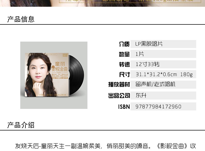 Chính hãng Tong Li Movie Golden Song LP ghi âm bản ghi âm đĩa chuyên dụng 12 inch Plum ba mess / bướm - Máy hát 	đầu đĩa than cho người mới chơi	