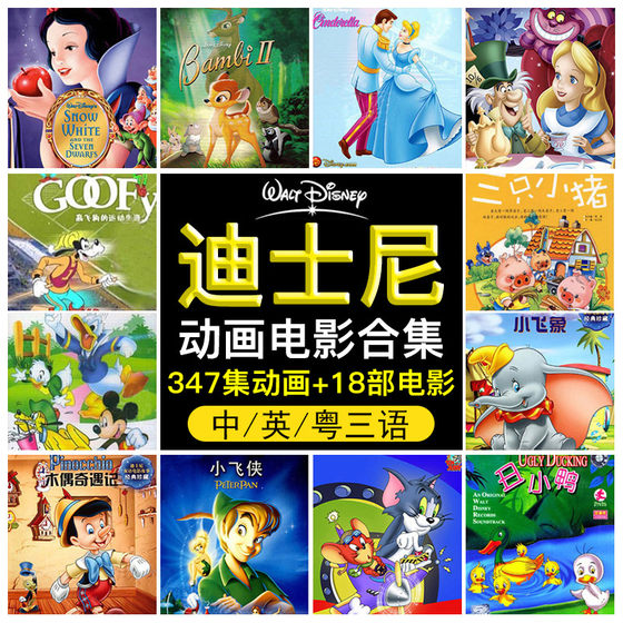 Genuine Disney original English cartoon children's early education English movie cartoon animation disc DVD disc