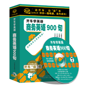 Authentic Drive Business English 900 words oral hearing training 7CD with book car CD disc