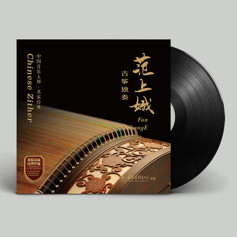 Quạt chính hãng LP Shange LP vinyl Máy hát chuyên dụng 12 đĩa nhạc dân gian Guzheng solo - Máy hát