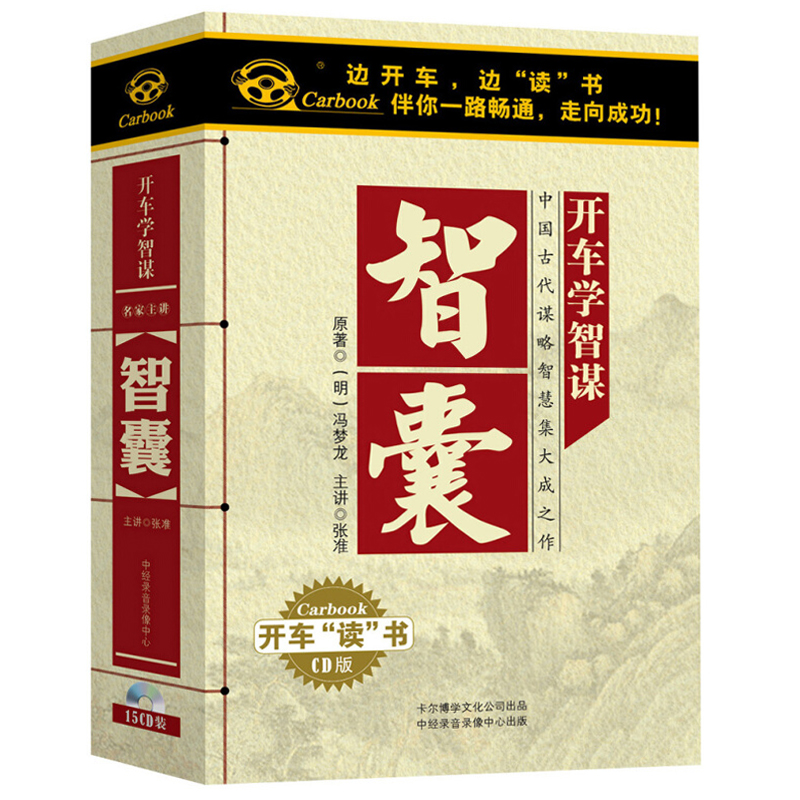 Genuine Driving School Wise Conspiracy: Think-tank Curator Slightly mp3 Audio Listen Book Review CD CD CD CAR-BORNE DISC